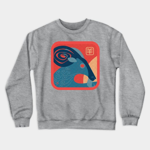 Chinese New Year-Year of the Sheep Crewneck Sweatshirt by DanielLiamGill